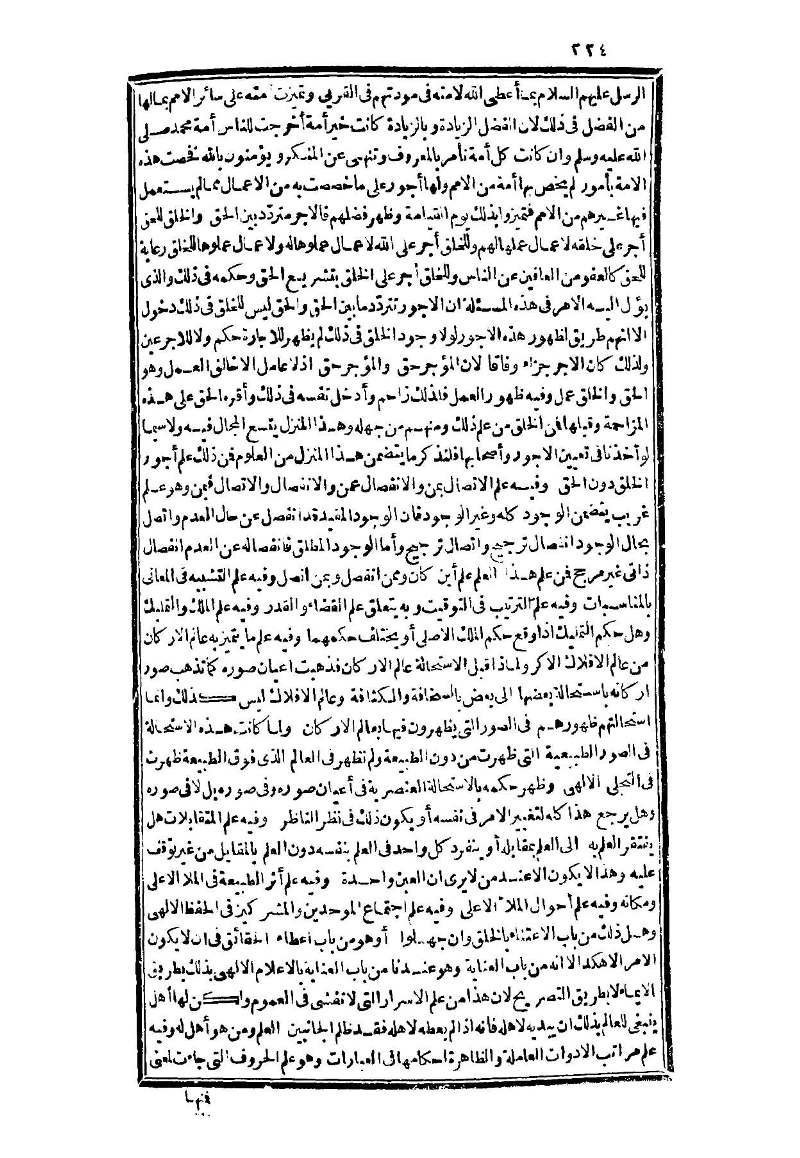 futmak.com - Page 224 - from part Three of the second Boulaq edition